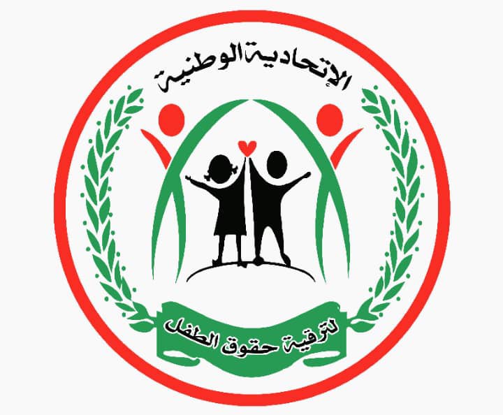الإتحادية الوطنية لترقية حقوق الطفل